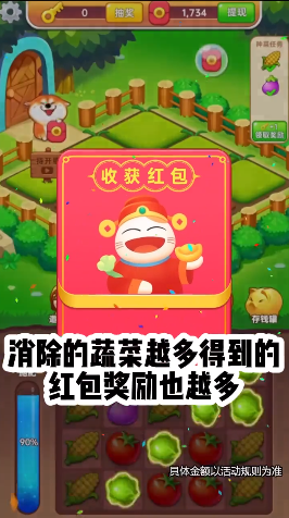 开心农场主游戏