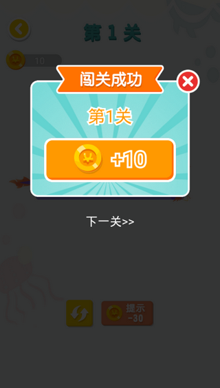 连连大师游戏