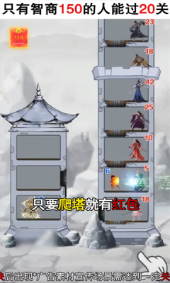 拆塔达人游戏