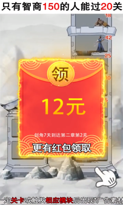 拆塔达人游戏