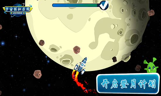 宇宙模拟乐园游戏