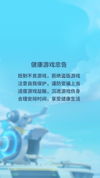 超星训练师游戏