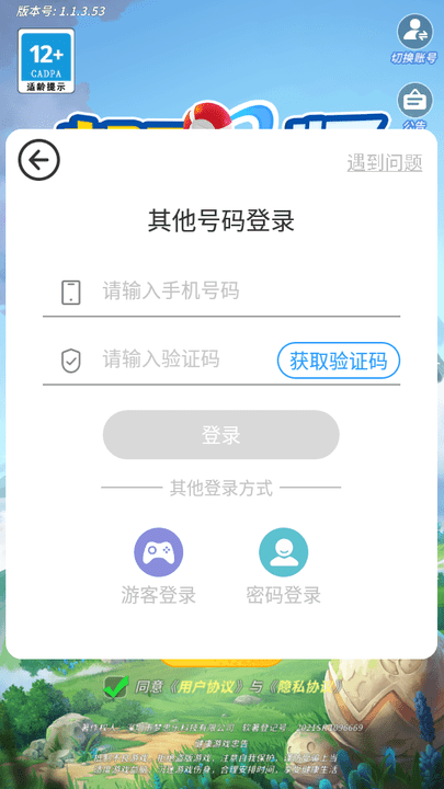 超星训练师游戏