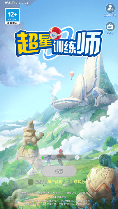 超星训练师游戏