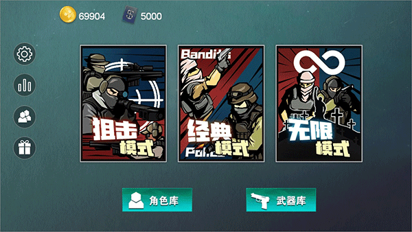 维和特警手机版游戏