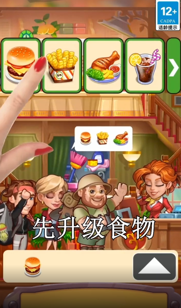 狂热酒店游戏