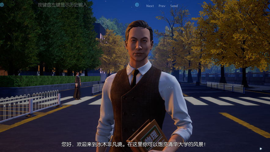 水木非凡境游戏