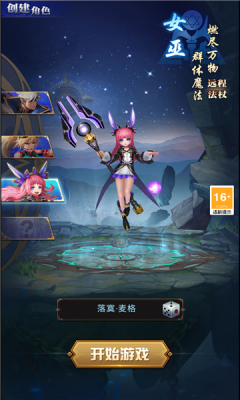 深渊与觉醒游戏
