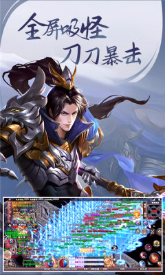 屠龙圣域之收割者游戏