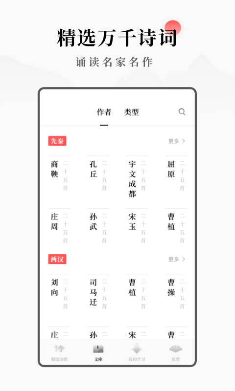 每日诗词手机版游戏