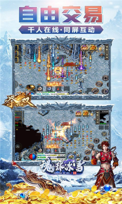 魂环冰雪2游戏