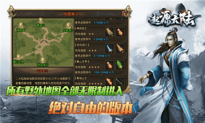 乌木起源大陆游戏