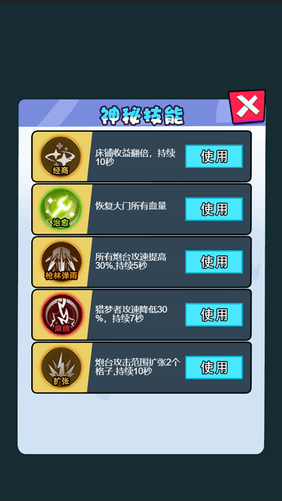 梦中打鬼游戏