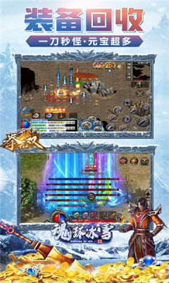 魂环冰雪2游戏