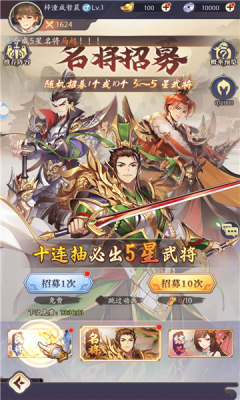 粉黛三国游戏