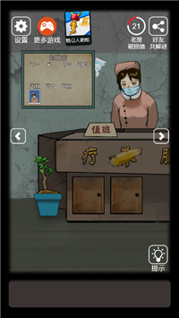 恐怖老屋6游戏