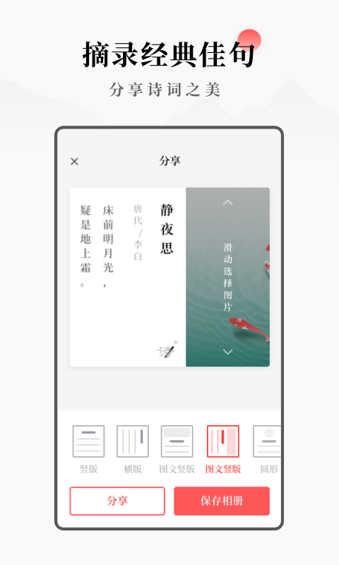每日诗词手机版游戏