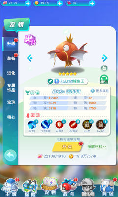 萌宠大集结游戏