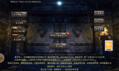 冰之神宵大陆游戏