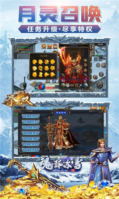 魂环冰雪2游戏