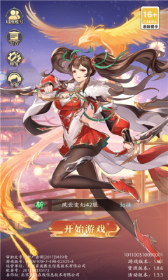 粉黛三国游戏