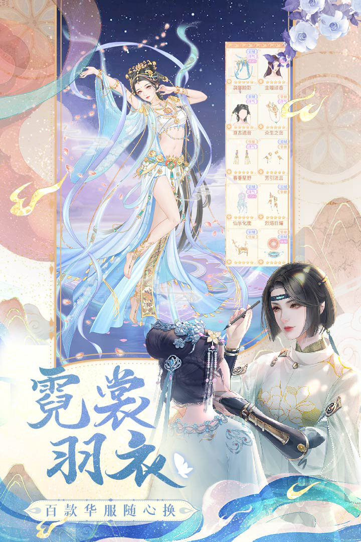 花满唐游戏