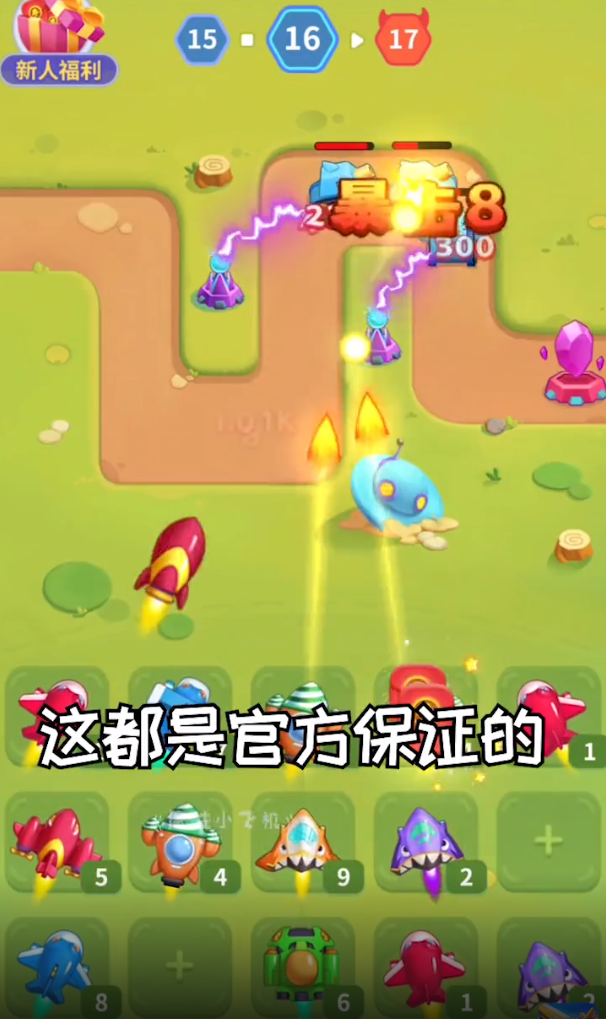 新魔性小飞机游戏