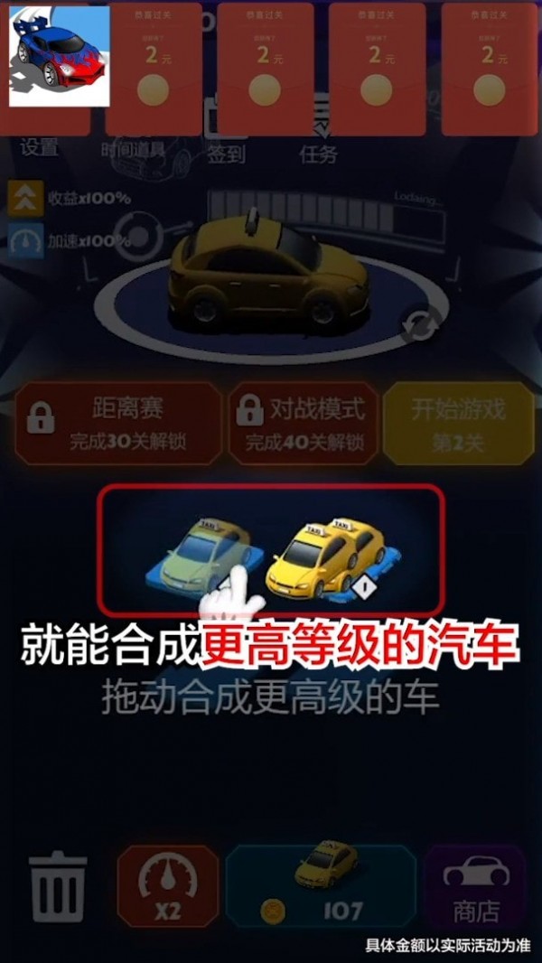 漂移我贼溜游戏游戏