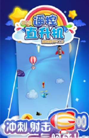 小飞机闯天关游戏