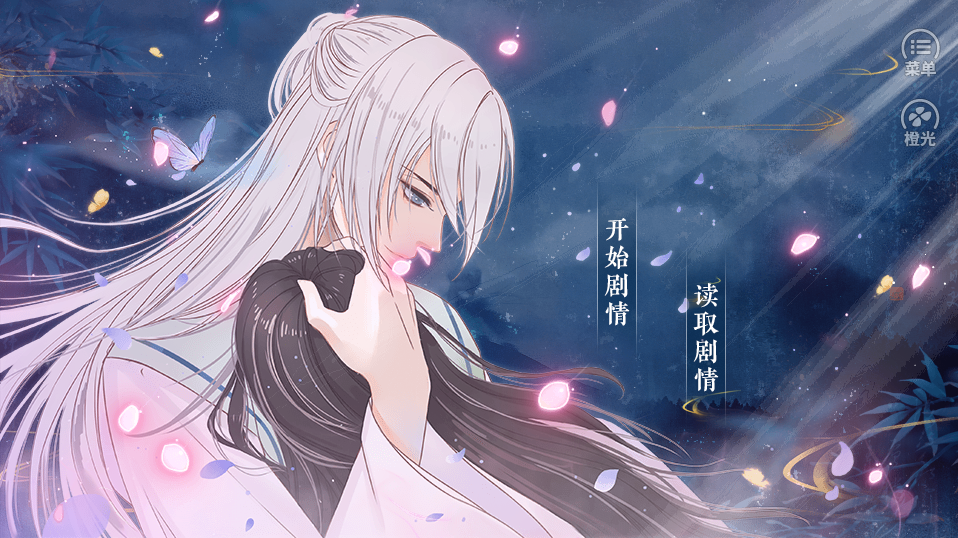 浴火焚生游戏
