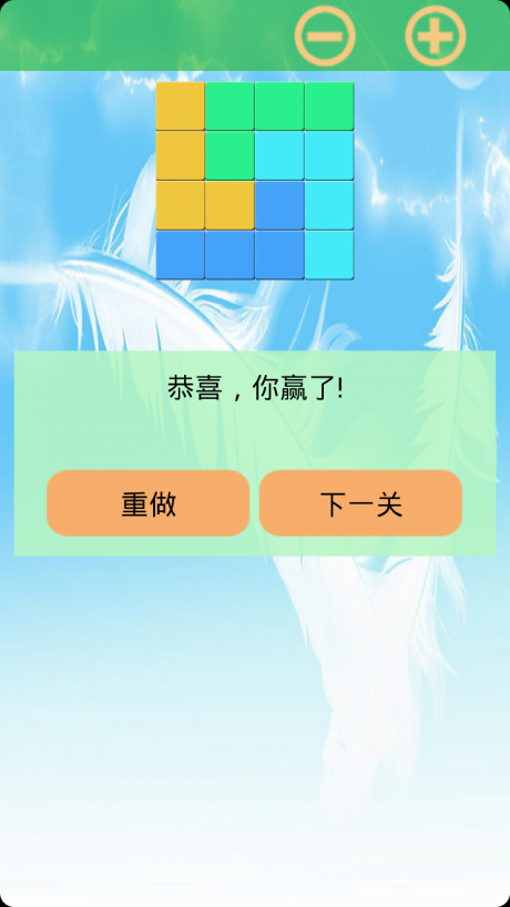 方块组合游戏
