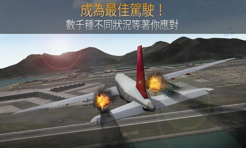 航线飞行员游戏