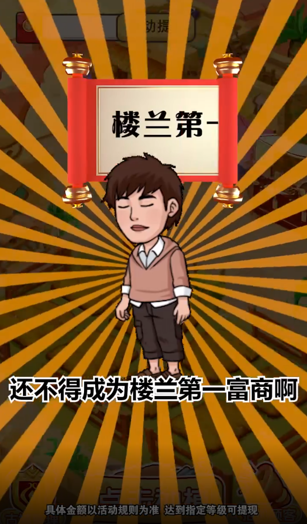 千古楼兰梦游戏