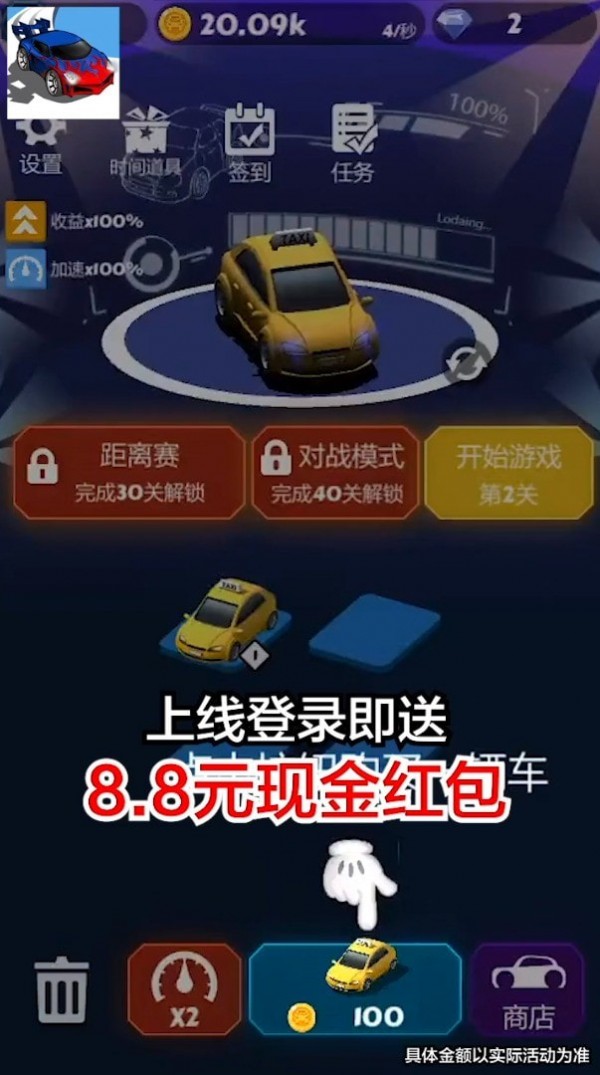 漂移我贼溜游戏游戏