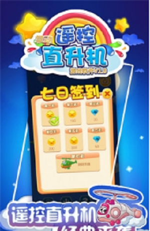 小飞机闯天关游戏