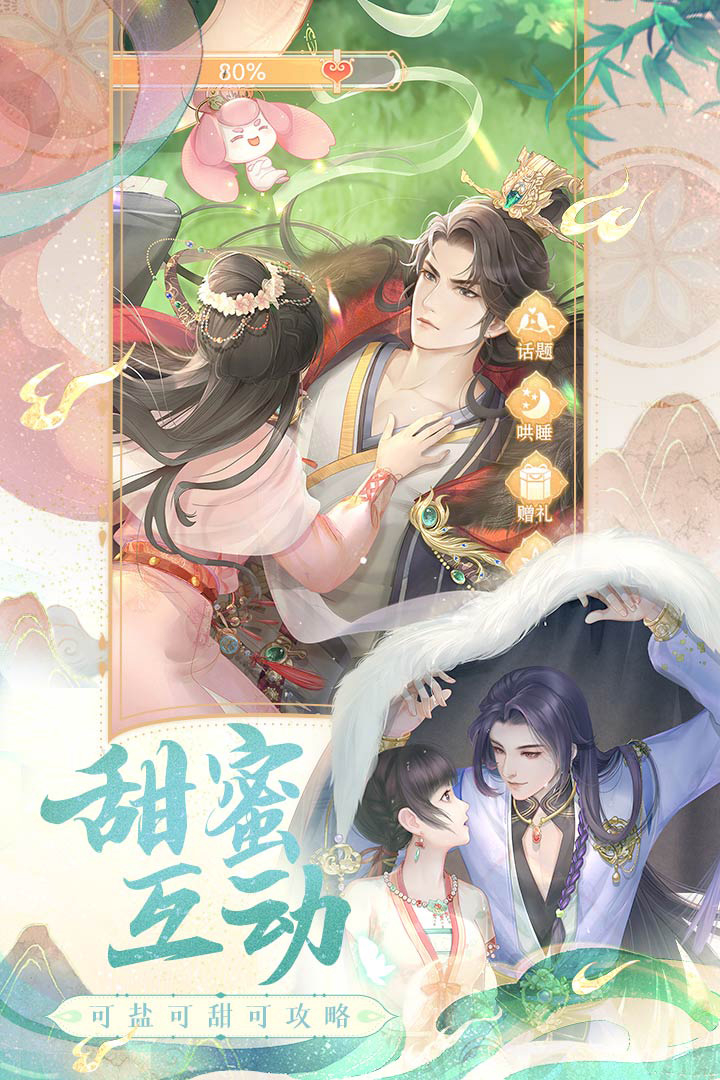 花满唐游戏