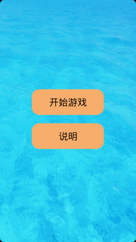 方块组合游戏