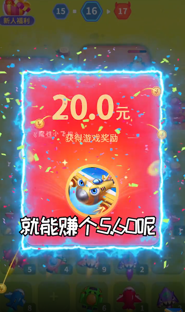 新魔性小飞机游戏