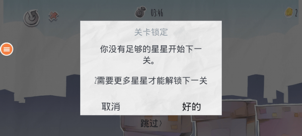 开心独轮车游戏游戏