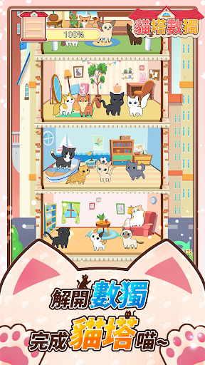 猫塔数独app游戏