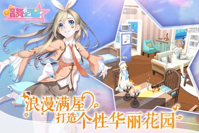 唱舞全明星手游游戏