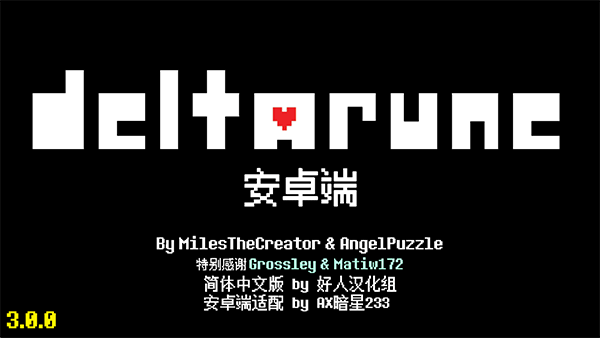 三角符文免费版游戏