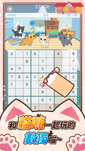 猫塔数独app游戏