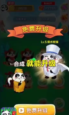 熊猫大亨游戏