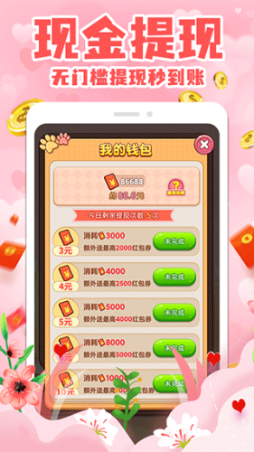 拼图小王子红包版游戏