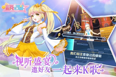 唱舞全明星手游游戏