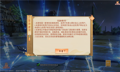 逍遥仙宸游戏