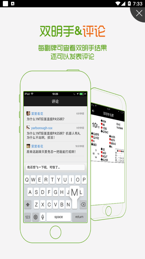 新睿桥牌APP