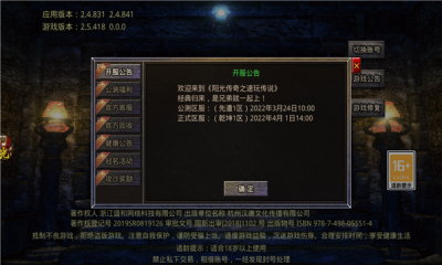 阳光传奇之速玩传说游戏