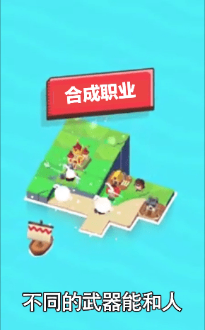 造个岛吧游戏